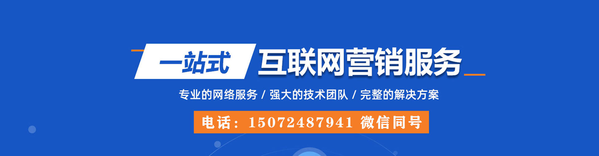 周村微信信息流