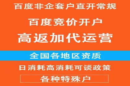 SEM竞价开户实战经验分享：案例精选